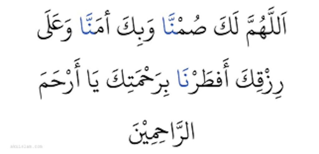 Allahumma Lakasumtu Wabika Amantu Wa Ala Rizqika Aftartu Birahmatika ya Arhamarrohimin ini Artinya