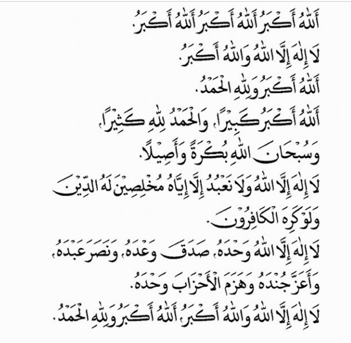 allahu akbar kabiro walhamdulillahi katsiro wa subhanallah ibukota wasilah